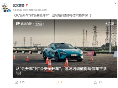 武汉交警给予“小米驾培”高度肯定：值得每位车主参与 !