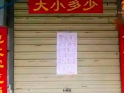 “人生的意义”小吃店爆红后歇业 ！直言不想做“网红店” ！