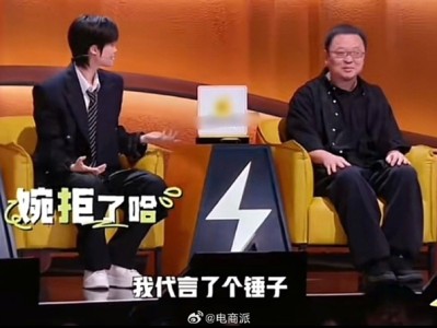 李宇春谈当年拒绝罗永浩代言锤子手机原因：作为四川人难以启齿 ！