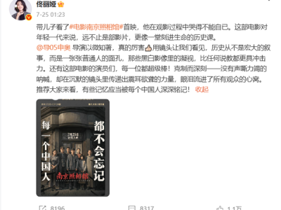 《南京照相馆》是否适合小朋友看 主演刘昊然、高叶回应 !
