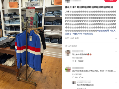 大牌POLO衫设计“撞脸”长沙雅礼校服 网友补刀：还不如后者好看 !