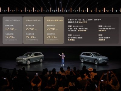 乐道L90上市一炮打响！蔚来股价逆势大涨近8% !