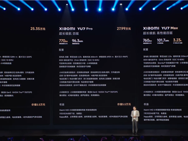 雷军现场拿小米YU7对比Model Y：三大版本完胜 还更便宜 ！