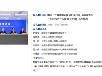 冬季使用智驾注意了！公安部提醒：保持传感器清洁 使用过程保持清醒 ！