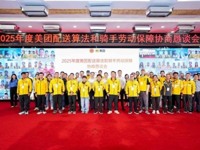 美团与骑手签保障协议：平台补贴50%养老保险费用、年底前取消超时扣款 ！