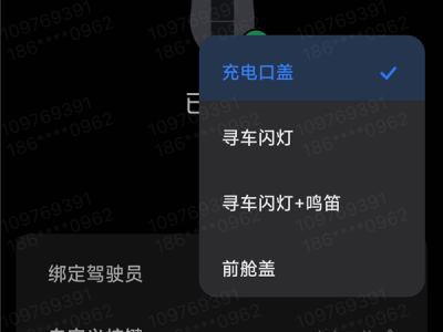 小米汽车APP大升级：遥控钥匙更新自定义按键 !