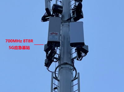 全球首个！华为部署700MHz 8T8R极简5G应急基站：断电、断网不怕了 ！