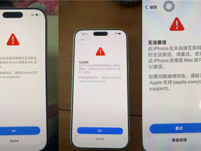 紧急通知：苹果服务器崩了！iPhone用户暂时切勿抹除还原 !
