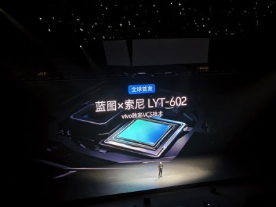 vivo X300系列全球首发三大影像传感器：史上最强阵容 !