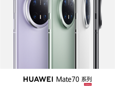 华为Mate 70系列全系降价：最高下调1000元！
