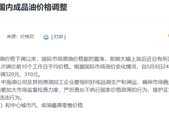 下班先去加油！今晚油价上调：加满一箱多花12.5元 ！