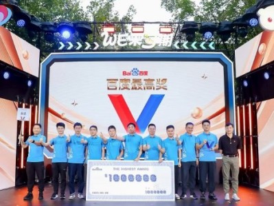 李彦宏给员工发100万美元大奖：改造后的百度 代表着搜索引擎的未来 !