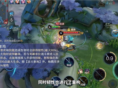 《王者荣耀》杨戬玩法升级：新增“法天象地” 身躯变大 ！