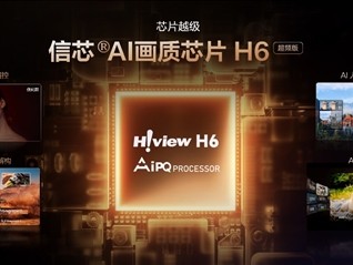 全新高端MiniLED海信电视E7Q发布：首发价7999元起 !