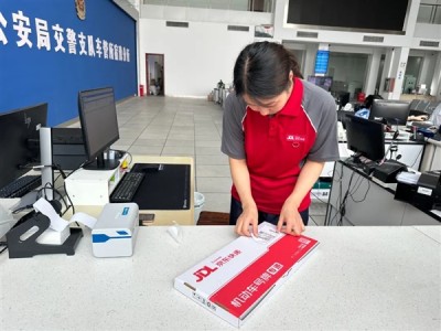 京东快递新服务上线：不出门就能办车牌车证！ 
