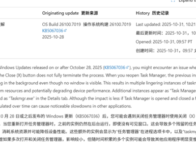 微软官方确认：Windows 11任务管理器出问题了！ 