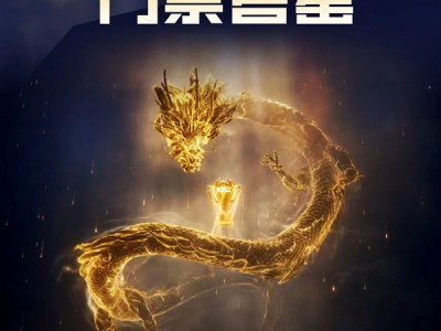 仅12秒!2025《王者荣耀》KPL年度总决赛·决赛门票售罄 !