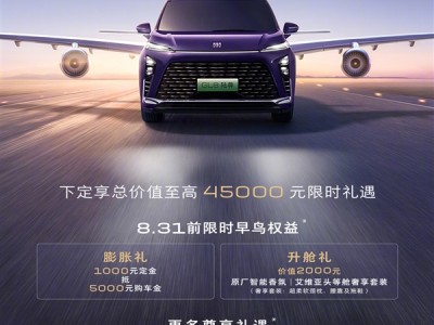 国内MPV王者！新款别克GL8陆尊PHEV上市：33.99万起 !