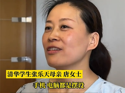 湖南妈妈分享儿子考上清华秘籍：儿子还在用老年机 很多孩子被手机毁了 !