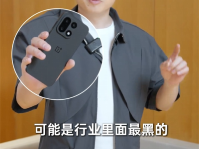 一加15绝对黑配色真机亮相 李杰：可能是行业最黑的手机 !