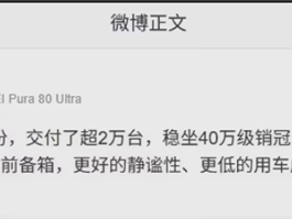 余承东晒成绩单：问界M8六月交付超2万台 稳坐40万级销冠 !