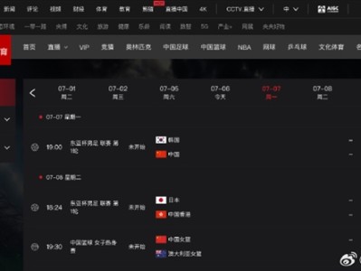 输日本7球后 这次能赢韩国吗！央视今晚转播国足比赛 能免费看比赛了 ！