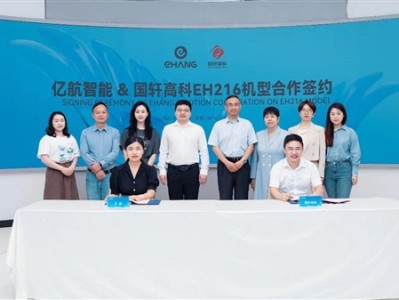 亿航智能飞行汽车采用新型动力电池：性能、续航双提升 ！