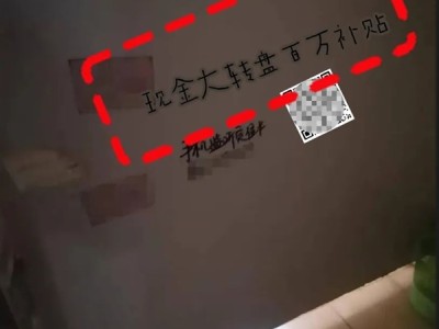 上个厕所也被骗！男子连续转账14次信用卡都被刷爆了 ！