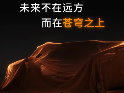 影石正式官宣影翎：全球首款全景无人机来了 !