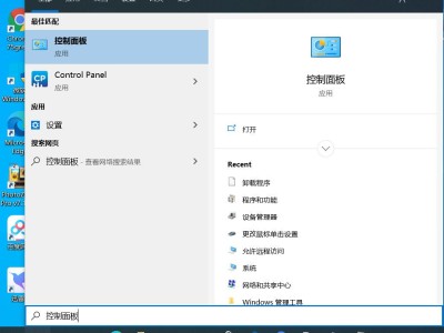 win10控制面板在哪里（Win10打开控制面板方法） ！