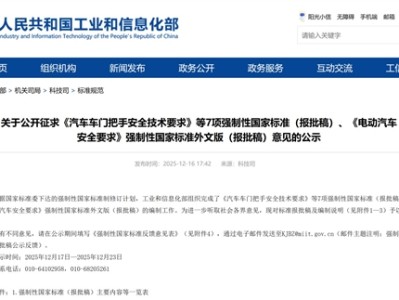 全隐藏式门把手即将退场！业内人士：车企改动的成本不低 ！