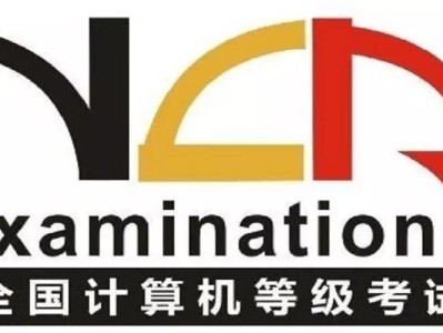python证书什么时间考（怎么复习Python考试） ！