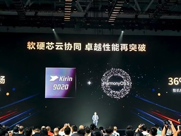 麒麟芯片时隔4年重现华为发布会！华为Mate XTs非凡大师搭载麒麟9020处理器：整机性能提升36% !