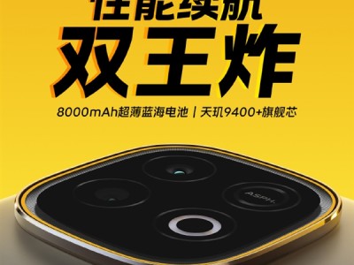 iQOO Z10 Turbo+官宣8月7日发布：行业唯一8000mAh性能机 !