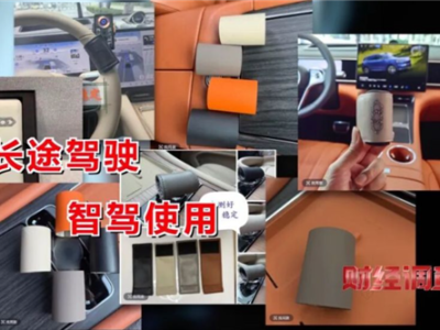 央视曝光智驾神器灰色产业链 商家知法犯法 ！