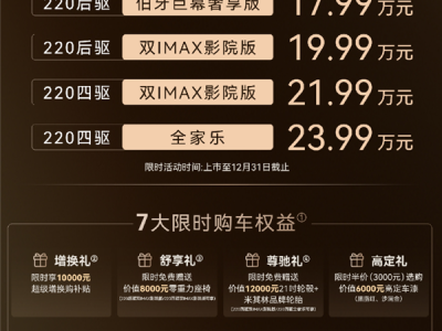 芜湖迈巴赫GLS来了！奇瑞风云T11上市：置换价17.99万起 ！