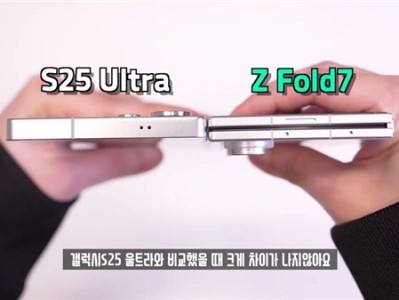 三星Galaxy Z Fold7机模上手：折叠厚度9mm 看齐直板旗舰 ！