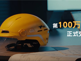 美团第100万顶智能头盔交付：自带碰撞检测、蓝牙耳机 ！
