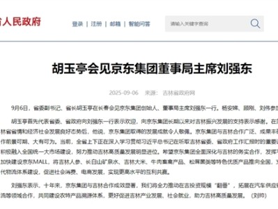 京东又有大动作！刘强东一行现身吉林长春 非常有牌面 刷屏当地人朋友圈 !