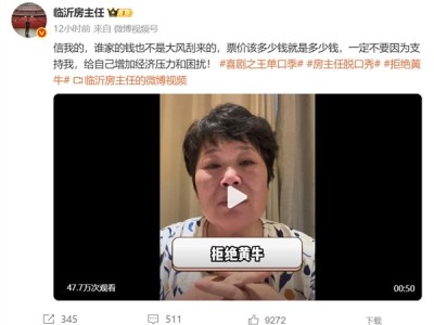 80元门票炒到1000多 房主任哽咽呼吁大家不要买黄牛票 !