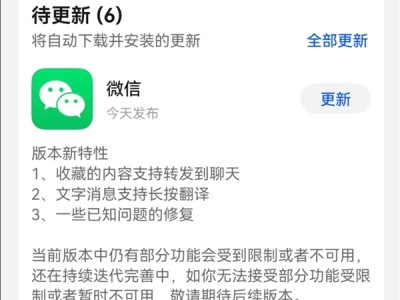 鸿蒙版微信1.0.7.39正式版发布：支持收藏内容转发、长按翻译 ！