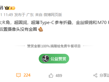 史上最薄Mate!华为Mate 70 Air即将发布:超薄Type-C接口、大R角四曲屏 !