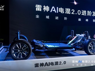 发动机热效率47.26%业界最高！吉利雷神AI电混2.0发布：太省油了 ！