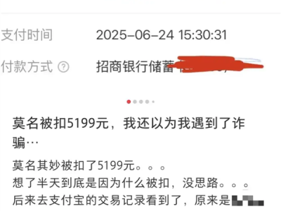 赶紧自查！多人因忘关闭自动续费被扣数千元 !