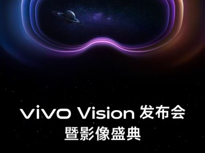 体验非常上头！vivo官宣新产品：Vision 8月21日见 !