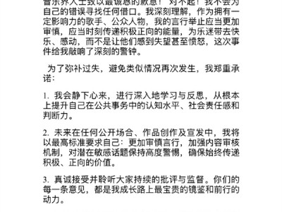 蒙面演唱会、《年轮》等引争议 “旺仔小乔”道歉 !