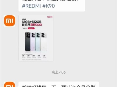 小米17 Ultra开启线下盲定：本月发布实锤！国产一英寸旗舰 ！