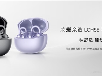 抢先华为！荣耀亲选耳夹式耳机2代上市：399元 !