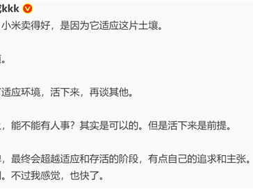 任何攻击玄戒O1不是自研都是不懂芯片！李楠点评小米：卖得好 因为它适应这片土壤 ！