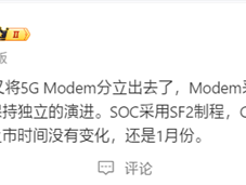 全球首款2nm手机芯片！三星Exynos 2600首发机型下月上市 ！